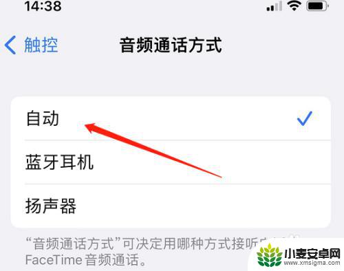 iphone接电话听不到声音 开免提才可以 苹果手机接电话没声音但调高音量后有声音是怎么回事