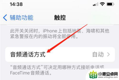 iphone接电话听不到声音 开免提才可以 苹果手机接电话没声音但调高音量后有声音是怎么回事