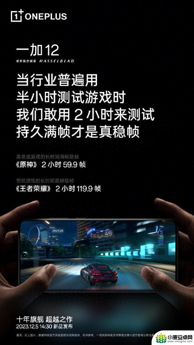 一加12《原神》实测曝光：须弥全高画质半小时平均帧数60.7FPS