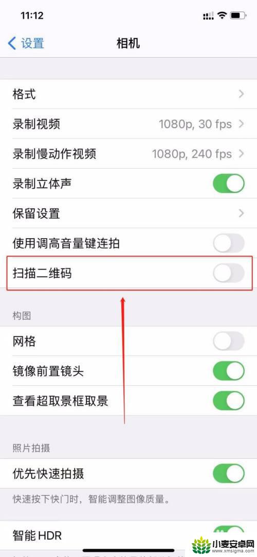 苹果手机为什么扫码扫不出来 苹果手机扫码不起作用怎么办