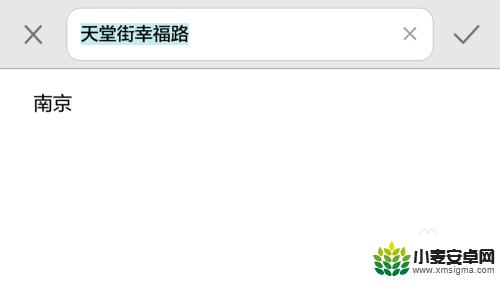 如何设置手机拍照显示日期时间和地址 手机照片显示日期时间和地址的设置方法