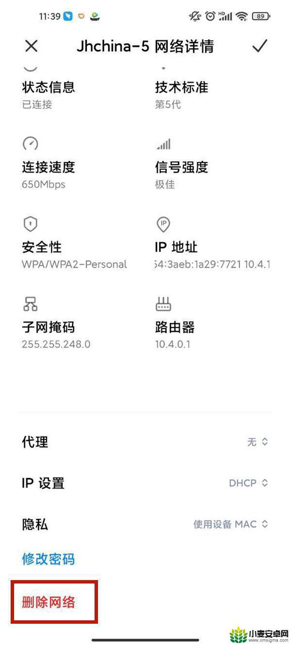 小米手机扫码连接wifi连接不了怎么办 小米手机连接Wi-Fi后网速慢怎么办