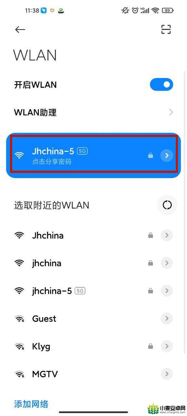 小米手机扫码连接wifi连接不了怎么办 小米手机连接Wi-Fi后网速慢怎么办