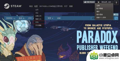 dota2steam商城怎么进 如何在Steam市场购买DOTA2饰品