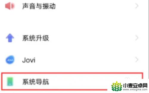 vivo全面屏怎么设置 vivo iQOO全面屏设置教程