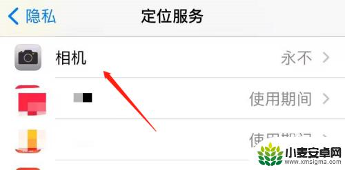 苹果手机拍照怎么设置时间地点 苹果手机拍照如何显示拍摄时间和地点