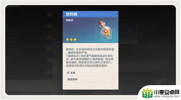 原神寒地怎么过 《原神》极寒环境攻略