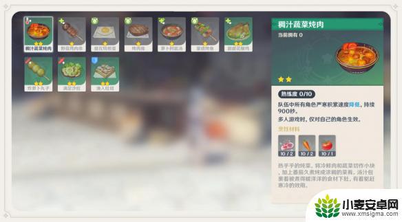 原神寒地怎么过 《原神》极寒环境攻略
