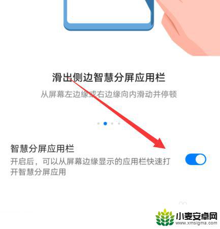 手机如何取消右侧工具栏 华为手机侧边应用栏关闭教程