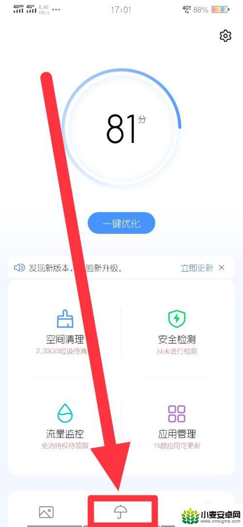 vivo手机怎么从黑名单拉出来 vivo手机黑名单联系人重新添加