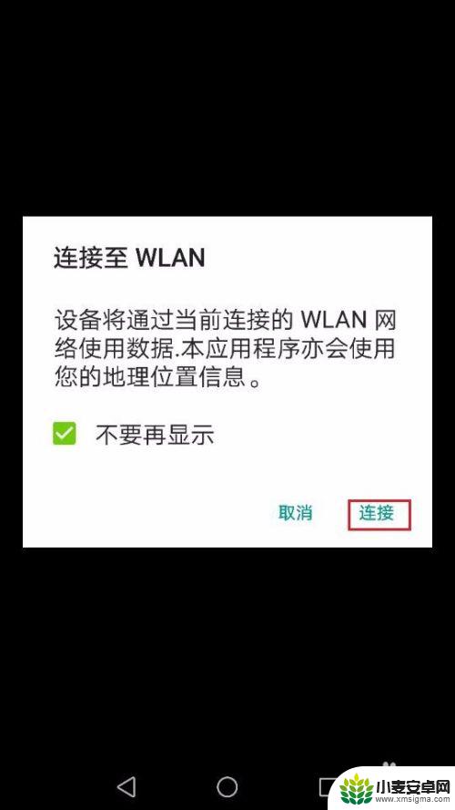 在手机设置里怎么打开空调 手机APP开空调