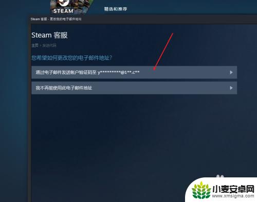 steam密码怎么改邮箱 Steam如何修改邮箱和密码