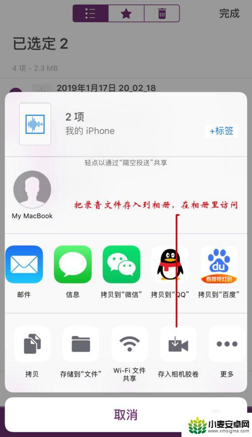 苹果手机怎么导录音 iPhone录音文件导出到电脑的方法