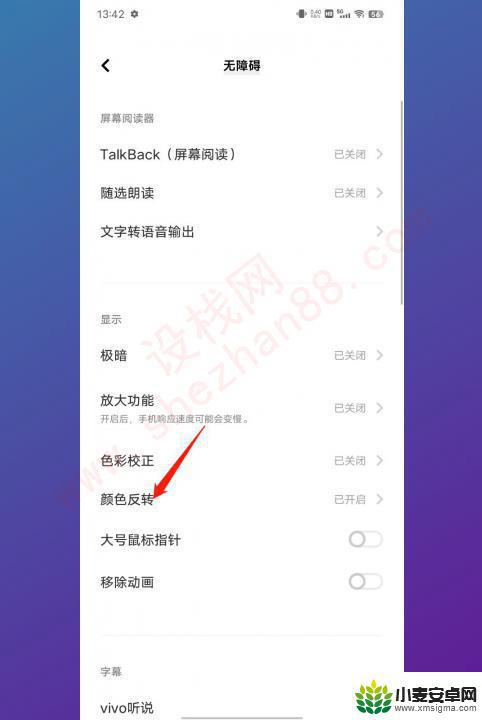 vivo手机黑白色怎么调回来 vivo手机屏幕变黑白了怎么调回彩色