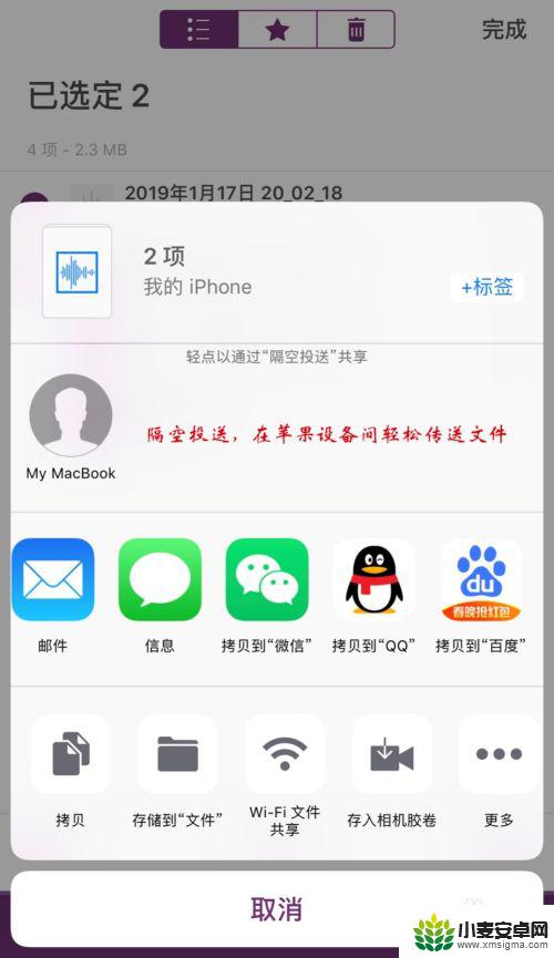 苹果手机怎么导录音 iPhone录音文件导出到电脑的方法