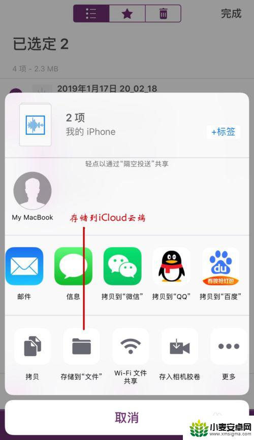 苹果手机怎么导录音 iPhone录音文件导出到电脑的方法