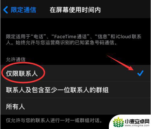 苹果手机怎么拒接陌生来电 苹果手机如何设置拒接陌生号码