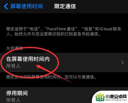 苹果手机怎么拒接陌生来电 苹果手机如何设置拒接陌生号码