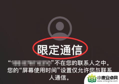 苹果手机怎么拒接陌生来电 苹果手机如何设置拒接陌生号码