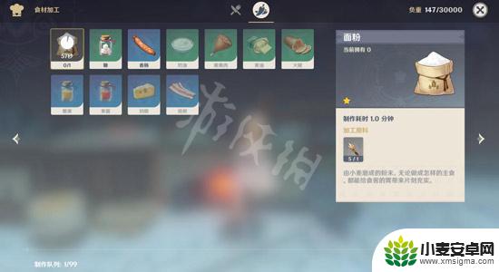 原神加工 《原神》食材加工攻略