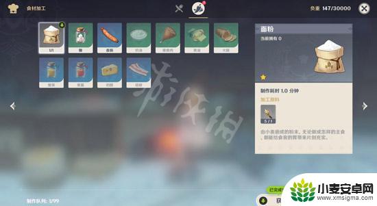 原神加工 《原神》食材加工攻略