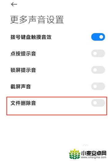 小米手机音频怎么卸载 小米11手机如何关闭软件卸载声音
