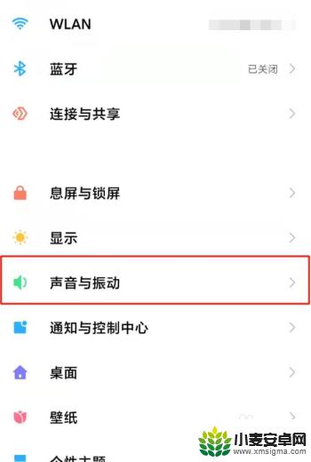 小米手机音频怎么卸载 小米11手机如何关闭软件卸载声音