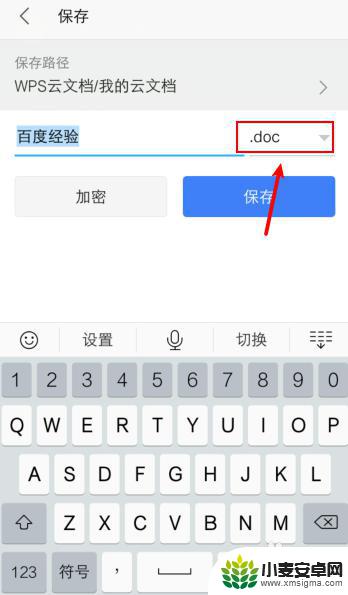 手机表格如何做成doc 手机wps怎样将文档转为word文档