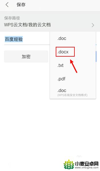 手机表格如何做成doc 手机wps怎样将文档转为word文档