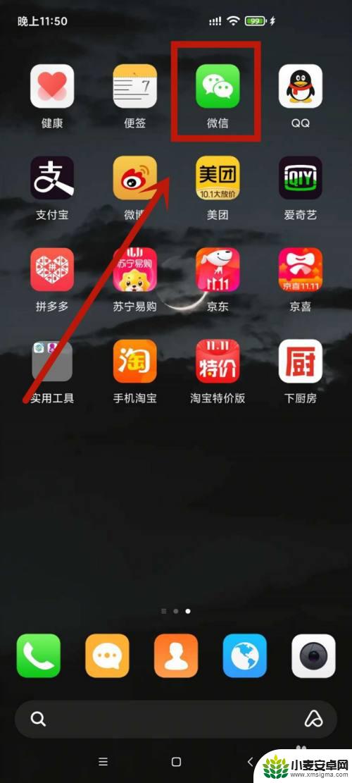 手机丢失如何查找微信好友 微信定位功能怎么找到对方手机的位置