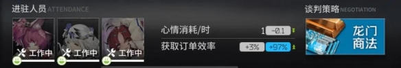 明日方舟贸易技能 《明日方舟》基建制造站最大收益搭配