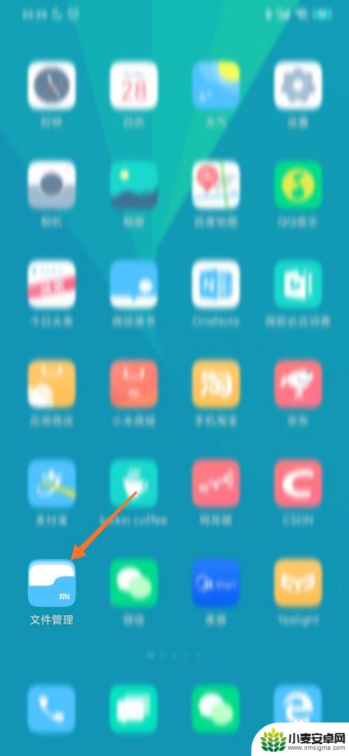 小米手机远程管理无法访问文件夹 MIUI 11文件远程管理设置方法