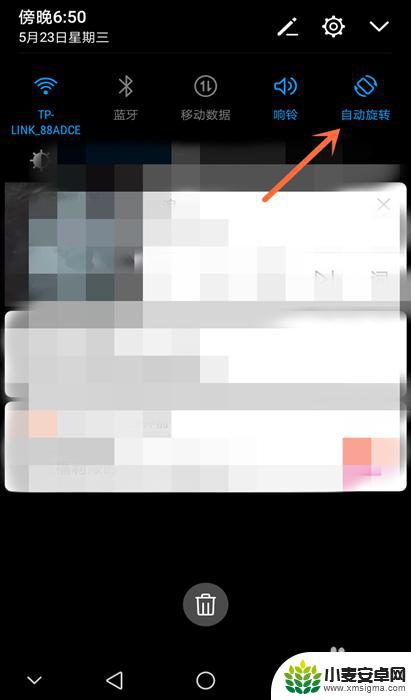 怎么打开手机自动旋转 手机自动旋转屏幕怎么设置