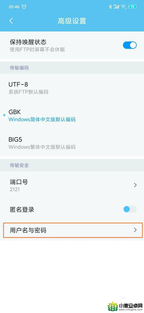 小米手机远程管理无法访问文件夹 MIUI 11文件远程管理设置方法