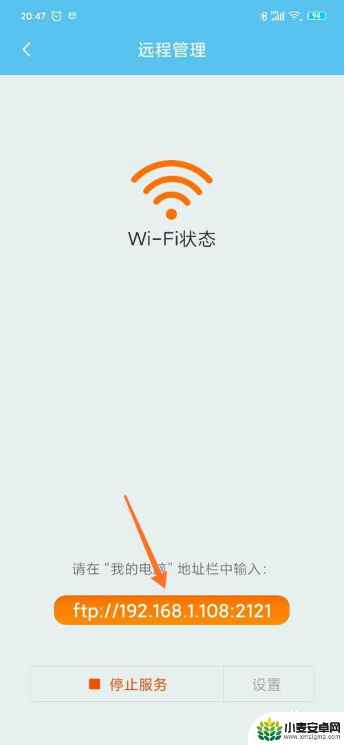 小米手机远程管理无法访问文件夹 MIUI 11文件远程管理设置方法