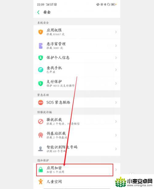 如何隐藏软件oppo oppo手机隐藏软件的方法