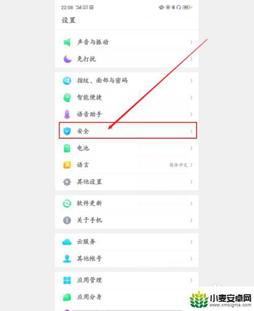 如何隐藏软件oppo oppo手机隐藏软件的方法