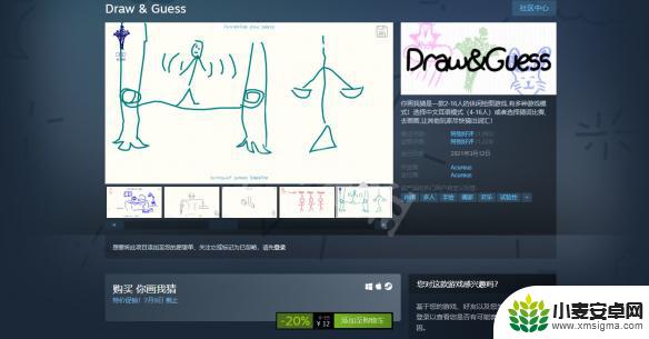 steam你猜我画 《你画我猜》steam版游戏介绍