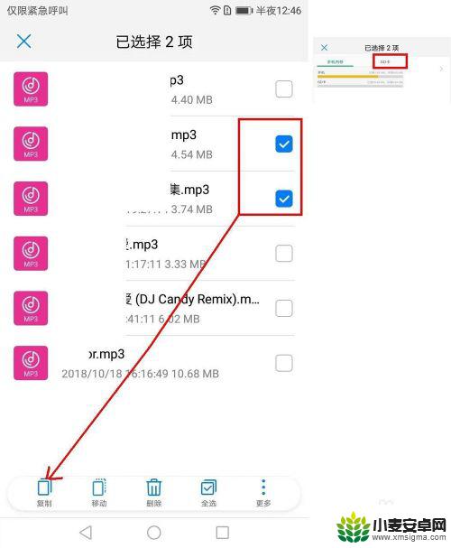 如何将手机上的音乐传到mp3上 手机如何将音乐传输到MP3设备