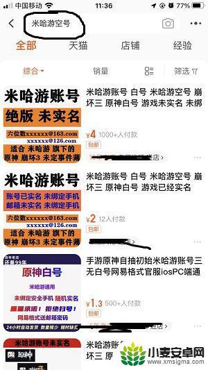 原神开小号教程怎么开 原神小号怎么提高战力