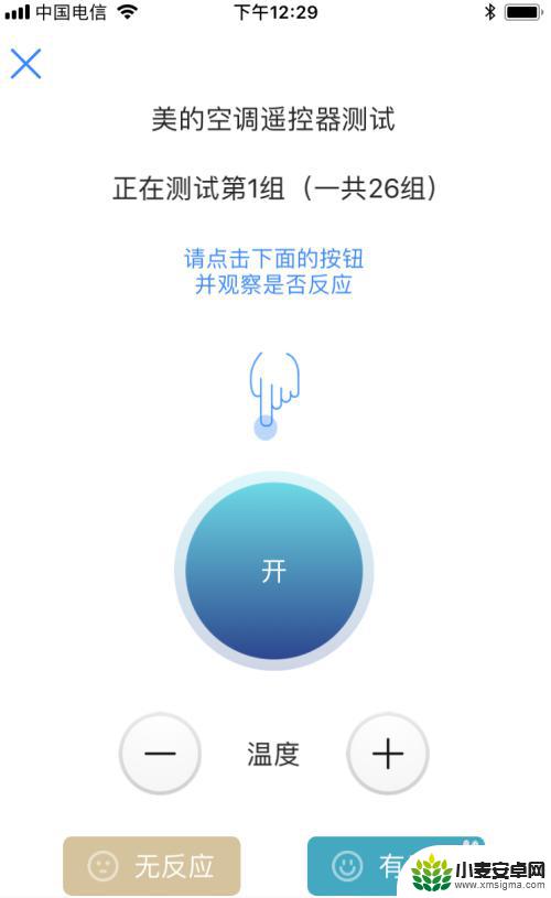 手机怎么设置控制空调苹果 iPhone/iPad如何遥控电视