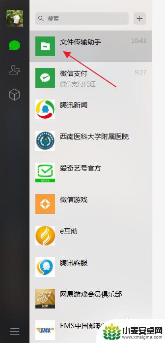 怎么从电脑上把文件传到微信 电脑文件上传到微信的方法