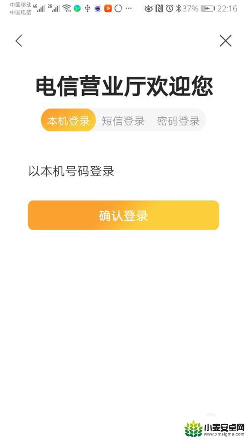 电信卡怎么在手机上查通话记录 电信通话记录查看方法