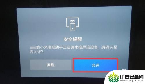 苹果手机投屏全屏 手机投屏全屏设置方法