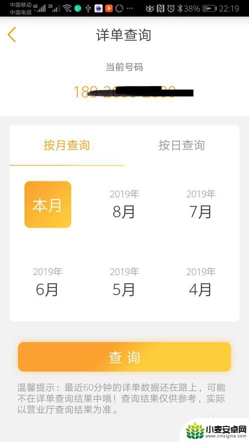 电信卡怎么在手机上查通话记录 电信通话记录查看方法