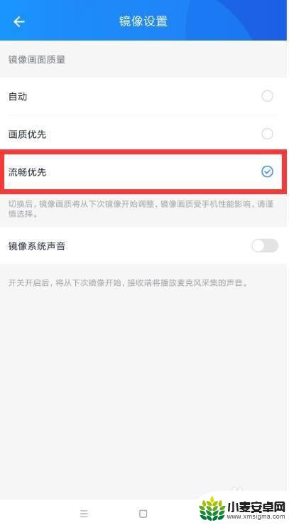 苹果手机投屏全屏 手机投屏全屏设置方法