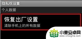 手机隐藏病毒怎么清空 怎样彻底清理手机病毒