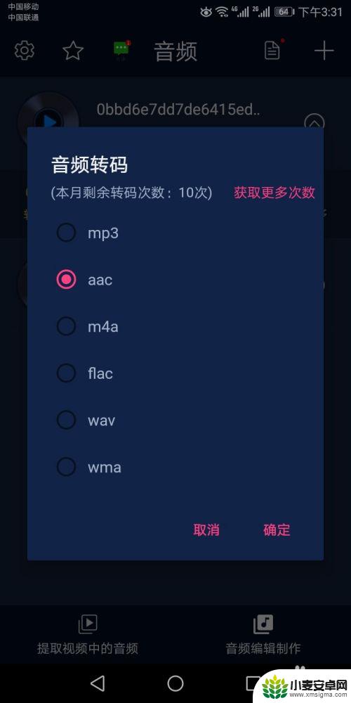 手机如何转换音频格式 如何用手机将音频转换为不同格式