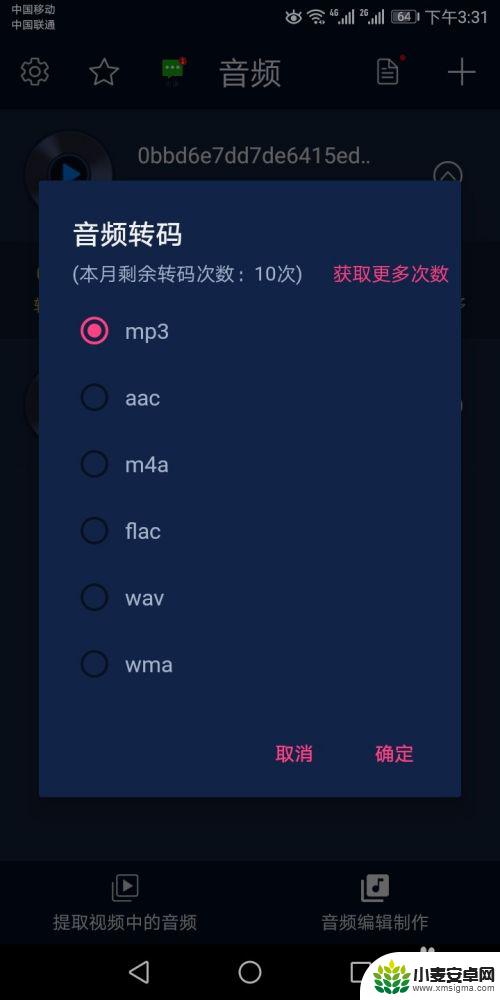 手机如何转换音频格式 如何用手机将音频转换为不同格式