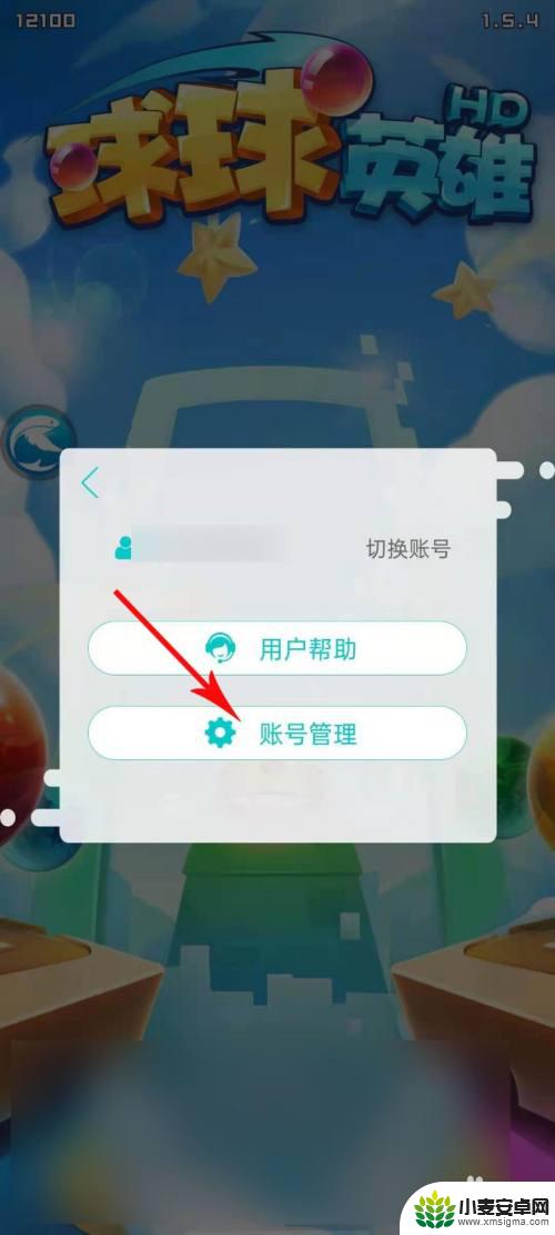 球球英雄怎么修改绑定手机号 球球英雄游戏怎么更换手机号